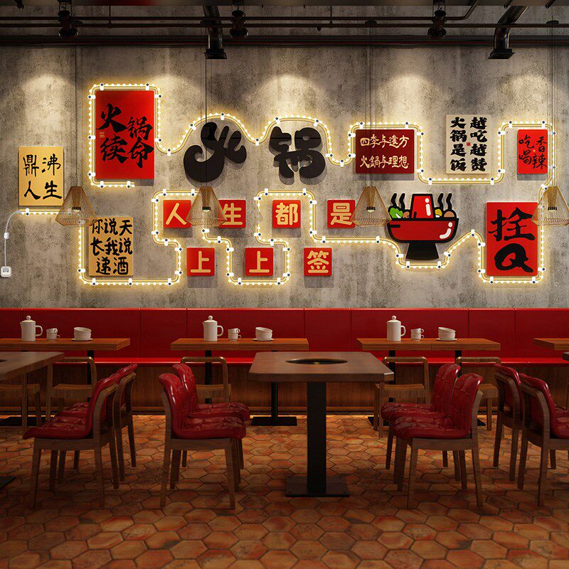 火锅店墙面装饰画餐饮店店铺串串店面装饰创意发光挂画复古工业风