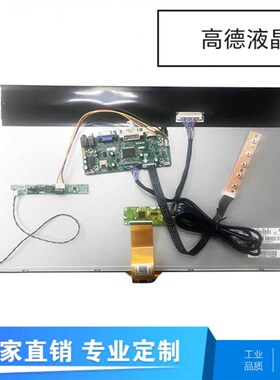 21.5寸电容触摸屏广告机自动售货触摸显示屏/pos收银机/工控屏