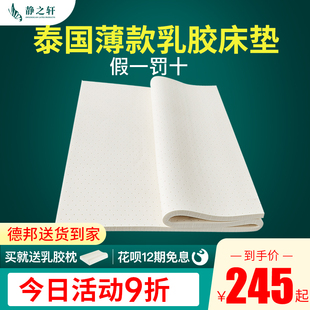 泰国进口乳胶床垫薄款 3cm天然橡胶2cm可折叠宿舍薄垫子1.8m1.5米