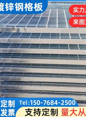 热镀锌钢格板排水沟盖板下水道盖板平台钢格栅板洗车房盖板网格板