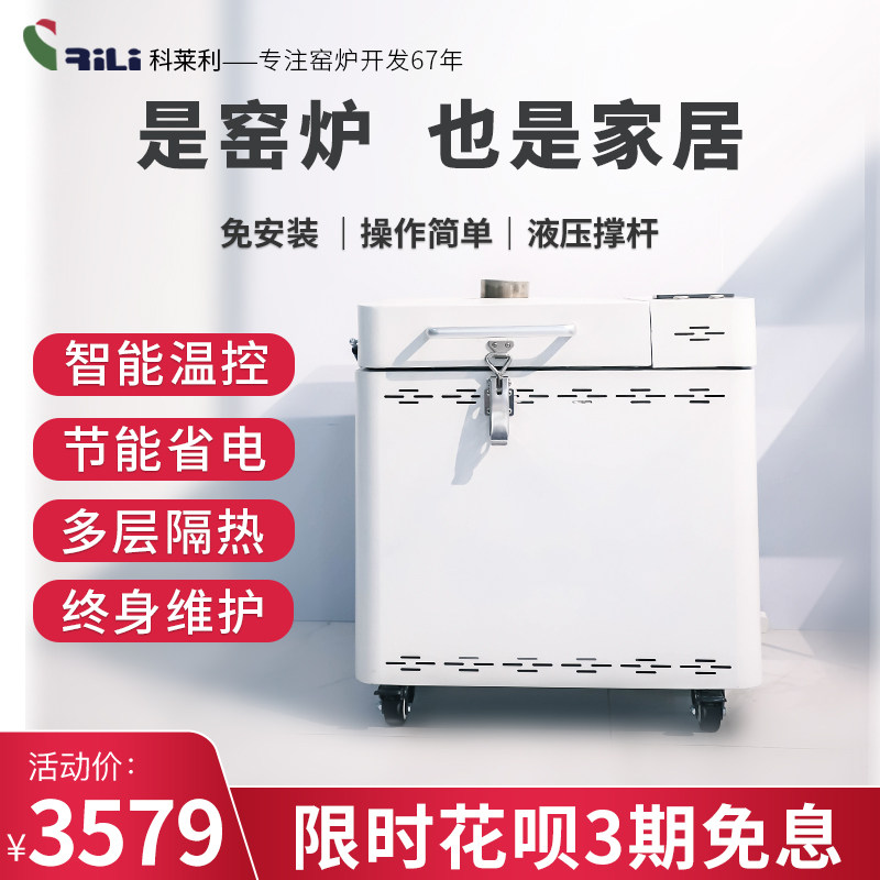 科莱利 陶艺电窑中高温陶吧DIY烧制家用电窑陶艺设备智能迷你窑炉