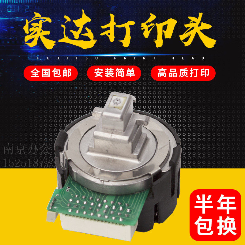 原装实达BP650KII BP700K BP750K BP760K BP610K打印机针头打印头