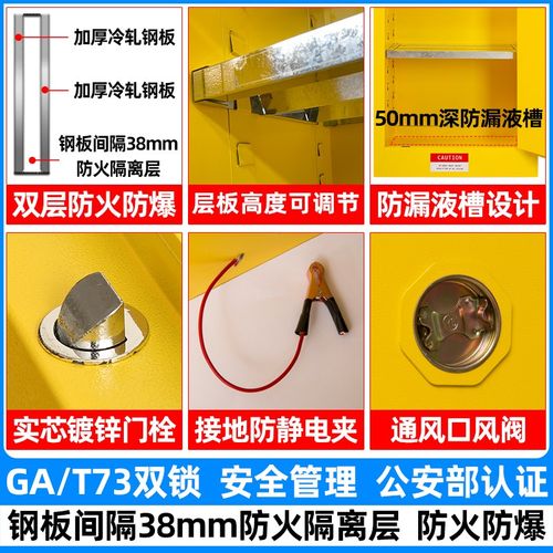 GA-T73公安机械防盗双人双锁工业防爆柜危化品易制爆化学品储存柜