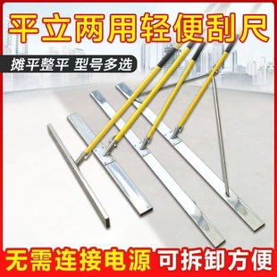 混凝土手动小刮尺水泥地坪刮平尺砂浆地暖回填抹平找平整平摊平器