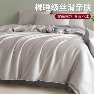 冰丝被套单件150x180x200x230凉感被罩学宿舍夏季 被单三件套夏天3