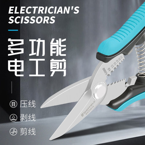 压拔剪线钳子剥线钳多功能电工专用工具剥线剪刀扒皮钳子电工剪刀