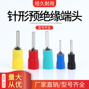 针形预绝缘端头PTV1.25 5.5针型冷压接线端子绝缘端子插针1000