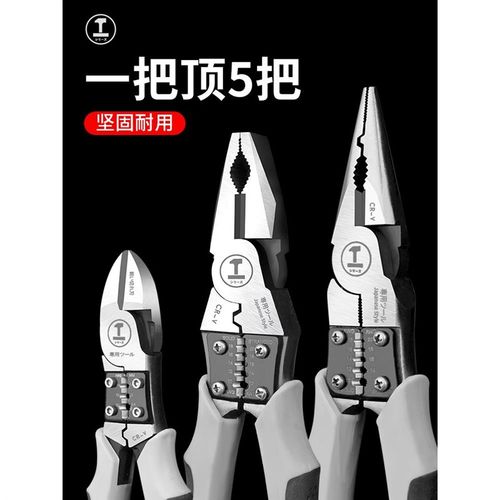 德国精工老虎钳子多功能万用斜口钳尖嘴钳五金工具大全钢丝钳电工