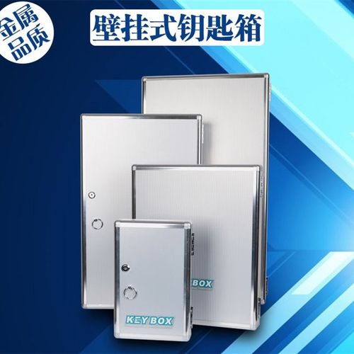 钥匙箱壁挂式钥匙管理箱钥匙柜铝合金钥匙箱24位180位多种规格