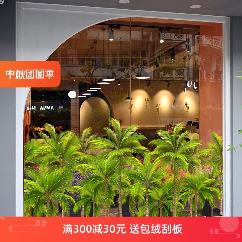 椰树林橱窗底纹绿植会议办公室装饰落地玻璃夏日风情游客中心布置