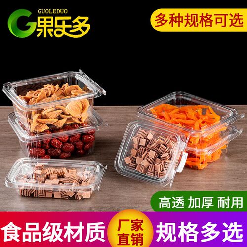 果乐多食品打包盒一次性干 干果塑料盒密封手撕盒地瓜干 干山楂片