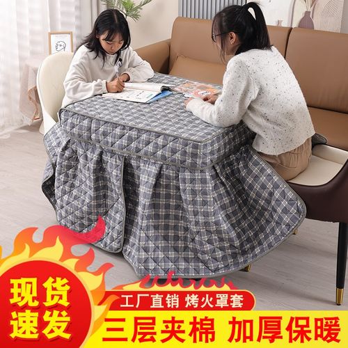 新款烤火桌罩套桌子取暖桌围罩加厚冬天方形电暖炉罩子家用烤火罩