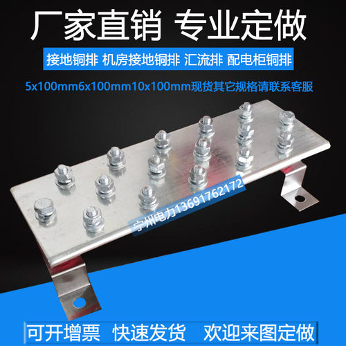 400*100*10 400*100*5 T2T3接地铜排通信机房基站接地铜排汇流排