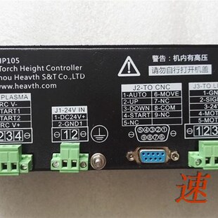 数控等离子弧压 便携式 台式 数控切割机调高器 HP105海斯调高器