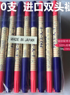 双头褪色笔进口自动退色笔紫色粉红水溶笔消色笔点位消失笔水解笔