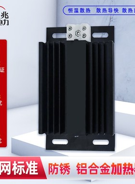 DJR JRD500W 黑色铝合金加热器200*100*23 防锈电热板加热板