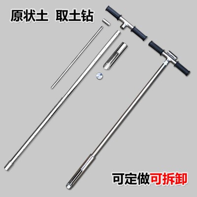 取土钻304不锈钢取土器采样土壤取样器原状环刀土钻麻花荷兰根钻