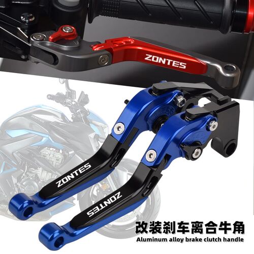 适用升仕ZONTES ZT350T/350V/350R/310X改装刹车牛角离合手把拉杆