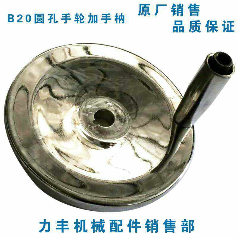 力丰B20B25B30搅拌机手轮升降轮配件 打蛋机把手 升降手轮
