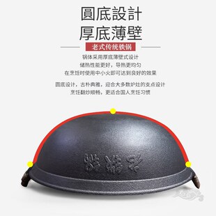 炒锅家用无涂层不粘锅铸铁大铁锅燃气灶用圆底 生铁锅双耳传统老式