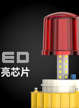 BBJ台创led防爆声光警示灯红色旋转频闪24V220V非智能报警器灯具
