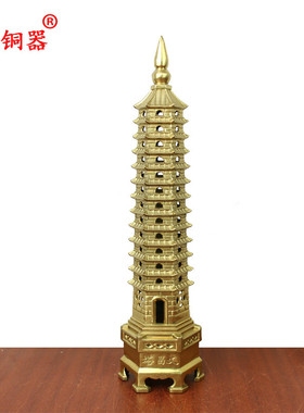 宇卓铜器纯黄铜文昌塔七九十一三层 家居工艺装饰品摆件