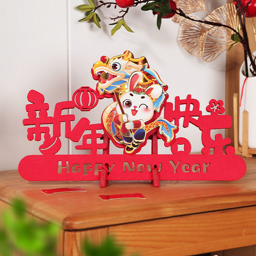 2023兔年摆件新年装饰过年客厅公司店铺布置用品春节元旦桌面装扮