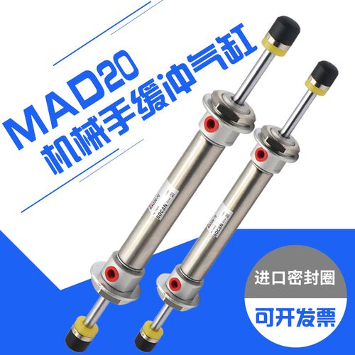 机械手缓冲气缸上下双头缓冲器MAD20 64 70 84注塑机天行斜臂配件