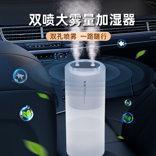 车载加湿器汽车用喷雾香水车上雾化空气净化香薰车内除异味氛围灯