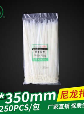 金星8*350mm固定塑料环保自锁式尼龙扎带 250条线束扎线带白黑色