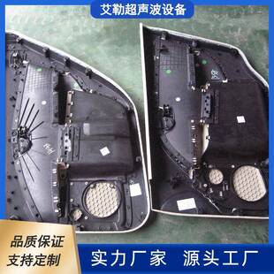 厂家提供汽车门板封水条摩擦焊胎具门板热铆超声波焊接胎膜