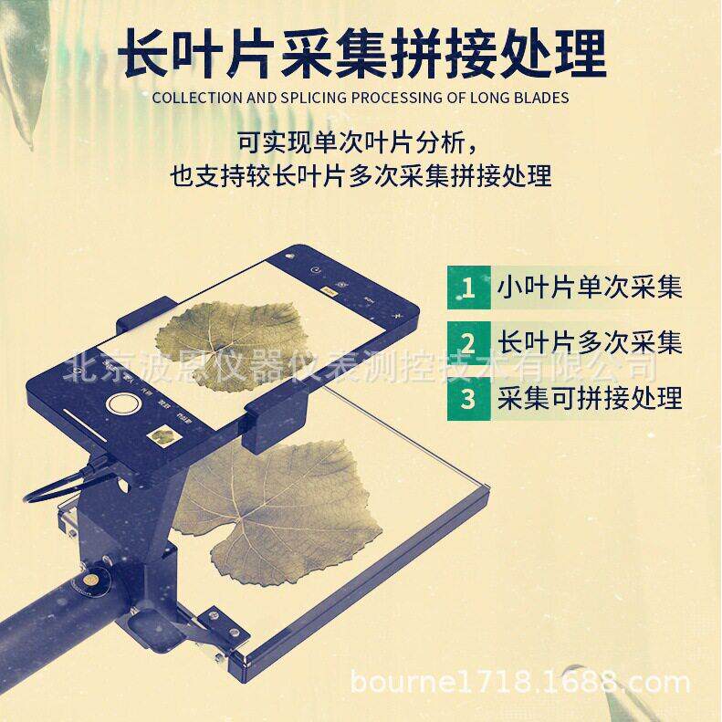 波恩仪器叶面面积分析仪厂家手持图片植物虫洞数量叶片周长测定仪
