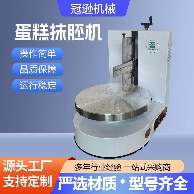 全自动蛋糕抹胚机抹奶油机器烘焙设备蛋糕制作机器,厨房电器,其他商用厨电,淘宝优惠券,粉丝福利购,淘宝优惠卷