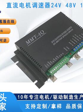 DC24RT100BL永磁电机调速器DC48RT100BL正反转可逆2w调速器