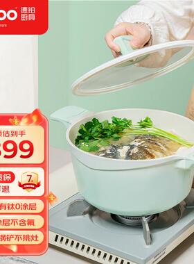 Debo德铂DEP-900希维亚汤锅24cm煲汤炖煮熬粥汤奶锅[DB]
