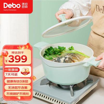 Debo德铂DEP-900希维亚汤锅24cm煲汤炖煮熬粥汤奶锅[DB]