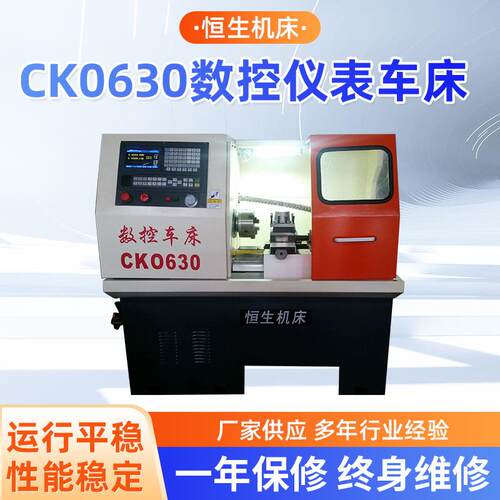 CK0630数控小型车床 落地式微型精密车床 多功能精密数控床