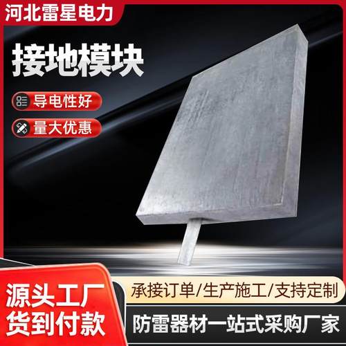 石墨接地模块石墨烯接地模块石墨烯快装式接地极石墨火花刺接地模