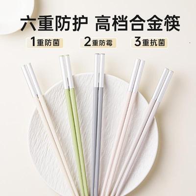 合金筷子分食一人一筷家用高档抗菌防霉2024新款防滑耐高温