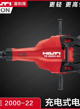 喜利得22V 重载级充电电镐游龙系列TE2000-22无刷电机