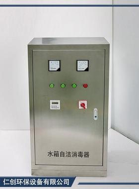 SCII-10HB水箱自洁消毒器 WTS-2W 臭氧发生器 不锈钢