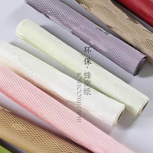 蜂窝纸状鲜花包装易碎缓冲防撞纸牛皮纸打包纸网格撕拉填充瓦楞纸