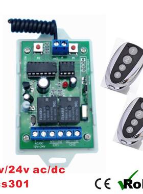 滚码控制器12v/24v ,滚码控制器，无线控制器HCS301
