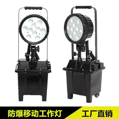 FW6101/BT防爆移动强光工作灯 电力抢修施工防汛应急便携升降照明