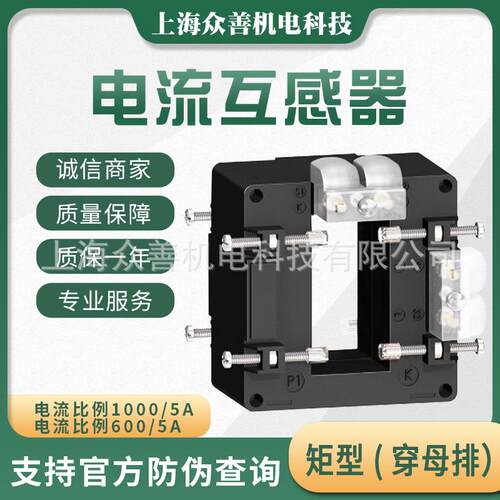 电流互感器METSECT5DA高精度互感器CT