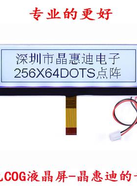 25664/液晶屏/4.1寸/图形/点阵/SPI/白底黑字/LCD/串口/ST75263