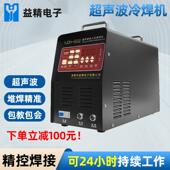 智能YJDH 602精密冷焊机家用工业两用专业模具修补铸造精准修补机