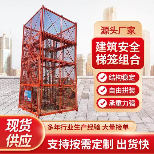 桥梁施工安全爬梯 盖梁施工平台基坑通道梯笼安全梯笼