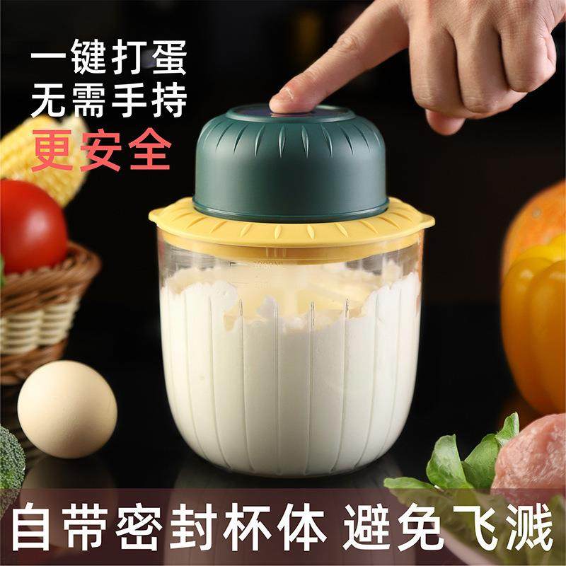 电动打蛋器无线捣蒜二合一厨房家用多功能密封防溅绞肉烘焙小工具