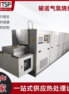 电热型式vc烧结炉热处理输送气氛烧结炉绕线式电热器VC工业链条炉